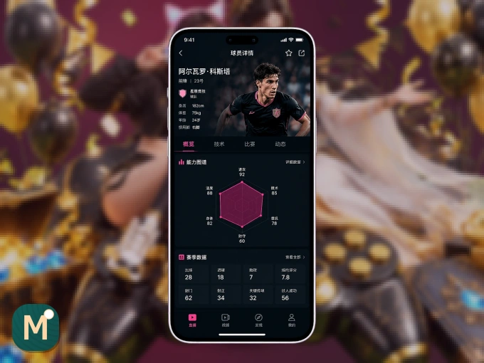 装上MK体育 APP,热门赛事不缺席