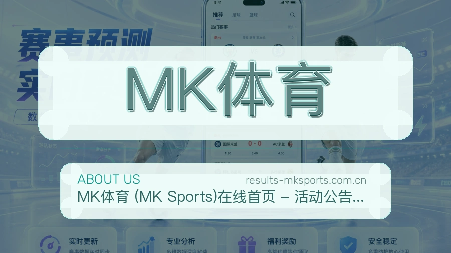 MK体育用户支持服务说明